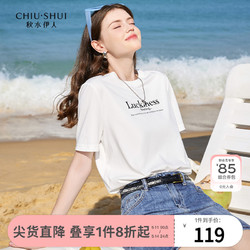 CHIU·SHUI 秋水伊人 白色短袖休闲t恤2024夏季新款女装字母t恤衫正肩大码上衣
