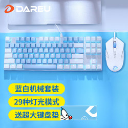 Dareu 达尔优 EK815机械键盘鼠标套装黑青轴红茶轴游戏电脑办公键鼠87键