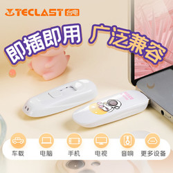 Teclast 台电 u盘64g幻灵大白系列优盘车载音响电脑通用u盘创意学生优盘