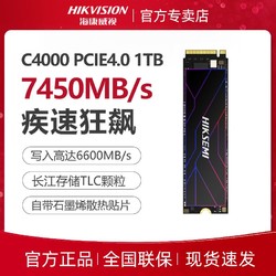 HIKVISION 海康威视 海康存储固态硬盘 M.2接口(NVMe协议PCIe 4.0 x4) C4000  1TB SSD