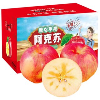 新疆冰糖心苹果 脆甜红富士 苹果礼盒 家庭装净重 8.5斤 精选果 中大果