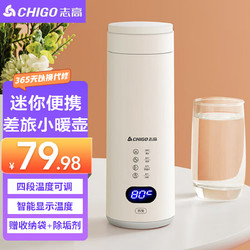 CHIGO 志高 烧水杯小型便携式电热水杯  0.4L