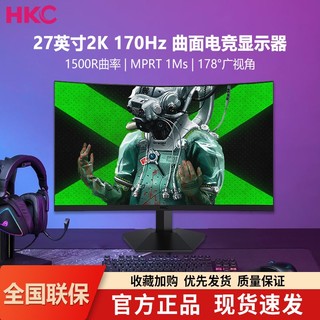 百亿补贴：HKC 惠科 CG271Q 27英寸 VA 曲面 FreeSync 显示器（2560×1440、144Hz、90%DCI-P3）