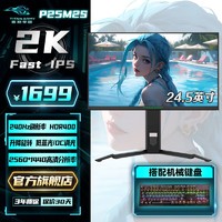 百亿补贴：泰坦军团 27A2R 27英寸 IPS FreeSync 显示器 白色（2560×1440、165Hz、95%DCI-P3）