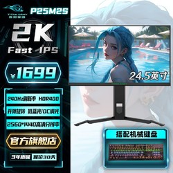 TITAN ARMY 泰坦军团 27A2R 27英寸 IPS FreeSync 显示器 白色（2560×1440、165Hz、95%DCI-P3）