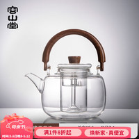 容山堂加厚玻璃蒸煮茶壶泡茶壶家用大容量烧水壶煮茶器围炉煮茶炉电陶炉 玻璃煮茶壶-远桥提梁壶 1500ml