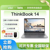 百亿补贴：ThinkPad 思考本 Lenovo 联想 ThinkBook 14 2023款 十三代酷睿版 14英寸 轻薄本