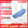 SanDisk 闪迪 酷弦CZ550 128G闪存盘USB3.2Gen1高速U盘100MB/s加密电脑优盘