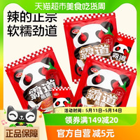 88VIP：霸道熊猫 卫龙霸道熊猫麻辣辣条小麻小辣+很麻很辣192g*3袋休闲零食豆干