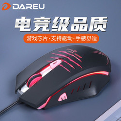 Dareu 达尔优 执法官LM109游戏鼠标电竞专用吃鸡lol有线电脑笔记本家用cf