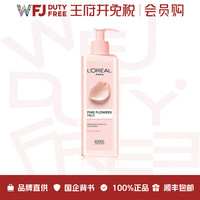 巴黎欧莱雅 L'OREAL PARIS欧莱雅(LOREAL)臻致花萃系列清润卸妆乳 400ml 520 卸妆水 母亲节 400ml