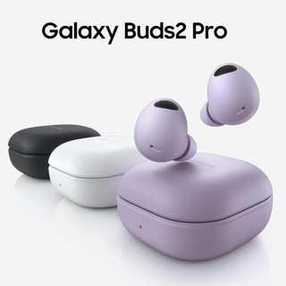 百亿补贴：SAMSUNG 三星 Galaxy Buds2 Pro 入耳式真无线动圈主动降噪蓝牙耳机