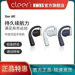 cleer 可丽尔 ARC开放式不入耳蓝牙耳机耳挂式运动跑步苹果华为适用普通款