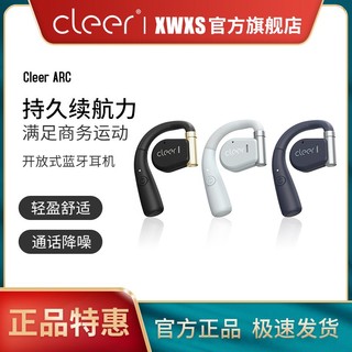 百亿补贴：cleer 可丽尔 ARC开放式不入耳蓝牙耳机耳挂式运动跑步苹果华为适用普通款
