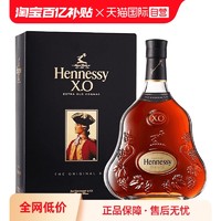 Hennessy 轩尼诗 XO干邑白兰地进口洋酒700ml