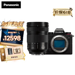 Panasonic 松下 S5 全画幅微单VLOG S5丨24-105mm丨F4白盒镜头套装