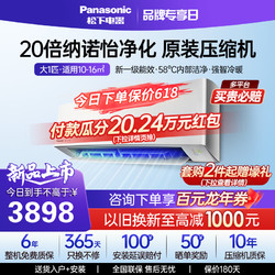 Panasonic 松下 空调新一级能效大1匹家用变频冷暖挂机卧室JM26K410官方旗舰