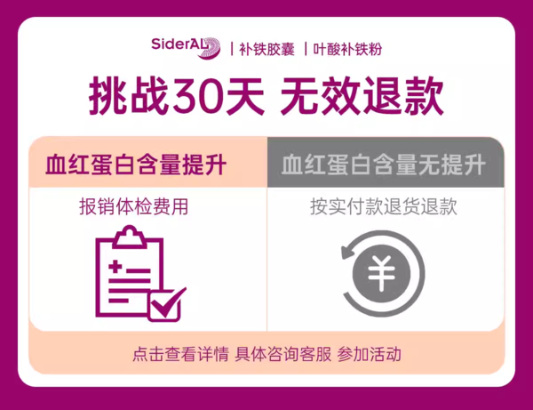 补贴购：孕妇应该怎么补？教你“维生素，叶酸，铁”的搭配法则！意大利SiderAL叶酸维生素补铁粉贫血孕期