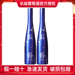 GREATWALL 长城葡萄酒 长城甜白葡萄酒6°微起泡甜酒500ml*2支气泡酒