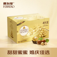 费列罗 FERRERO）榛果威化糖果巧克力制品 喜糖伴手礼节日礼物 96粒婚礼装1200g