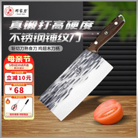 邓家刀真锻打高硬度不锈钢锤纹厨师斩切刀熟食刀 鸡翅木刀柄 BQZ-4308 40Cr13厨师用锤纹斩切刀