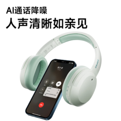 EDIFIER 漫步者 W820NB 双金标版 头戴式主动降噪蓝牙耳机