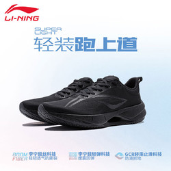 LI-NING 李宁 䨻beng超轻21跑鞋男春秋跑步健身训练科技轻弹男鞋跑步鞋 黑色