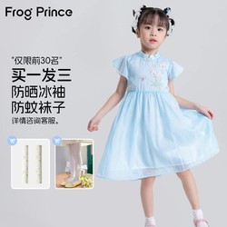 青蛙王子童装女童连衣裙夏款2024新款国风新中式刺绣纱裙儿童小童