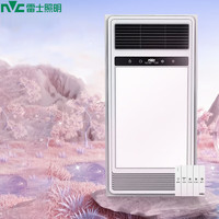 雷士照明 NVC）双电机取暖器卫生间风暖浴霸排气扇照明一体浴室暖风机2400W