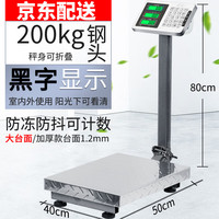 酷贝（Kubei）电子秤商用台秤计价称重高精度电子台称落地式公斤家用小型菜市场 200公斤不锈钢大台面40*50cm