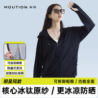 Moxun 茉寻 冰钛原纱防晒衣女2024新款夏季 XL(适合身高166-175cm)