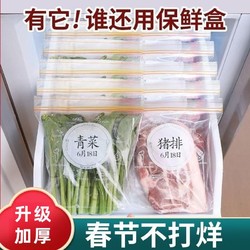 多泽 保鲜袋子食品级密封袋自封袋保鲜膜冰箱冷冻批发