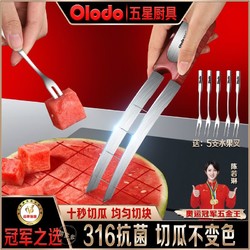 Olodo 欧乐多 品牌切西瓜神器316不锈钢哈密瓜刀切块切丁工具水果分割器