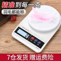 凯丰 厨房秤 电子秤厨房克称食物称重烘焙家用高精度克秤 电池款+托盘量杯 3kg 0.1g