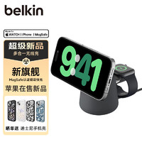 belkin 贝尔金 苹果MagSafe磁吸认证二合一墩墩无线充电器适用于苹果手机手表iPhone15/14/13/12/Apple Watch 木炭色