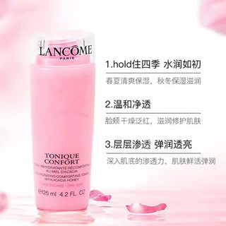 LANCÔME 兰蔻 玫瑰露清滢柔肤粉水 爽肤水125ml 干皮真爱补水保湿大粉水125ML两瓶+小样50ml一瓶1