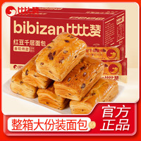 bi bi zan 比比赞 红豆千层面包1000g早餐手撕面包蛋糕学生整箱零食品糕点心