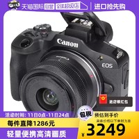 Canon 佳能 EOS R100微单数码套机配RF-S18-45mm镜头黑色