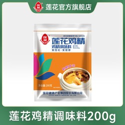 LOTUS 莲花 鸡精200g家庭炒菜调味料鸡精调料家用鸡精调料