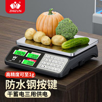 至尊（ZHIZUN）家用厨房卖菜称重电子秤商用台秤高精度摆摊小型电子称食物品克秤 三用款、钢按键 30kg 1g 三用款、钢按键、30公斤平盘