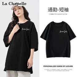 La Chapelle 拉夏贝尔 纯棉短袖t恤女夏季2024新款爆款