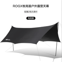 MOBI GARDEN 牧高笛 ROG联名款 户外露营天幕 电竞黑  （配赠2根天幕杆）