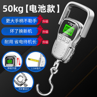 千确高精度手提电子秤便携式手持行李称重器精准快递弹簧吊钩秤称鱼器 枪灰色【电池】 50kg 10g