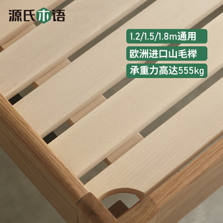源氏木语实木床铺板升级榉木铺板榉木铺板 单拍无效 榉木铺板-铺板升级1.5*2