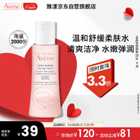 雅漾（Avene）舒润调理柔肤水 100ml 补水保湿 爽肤水 临期特价 效期25年1月 【水嫩弹润】柔肤水100ml