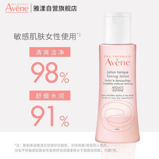 Avene 雅漾 舒润调理柔肤水 100ml 补水保湿 爽肤水 临期特价 效期25年1月 柔肤水100ml