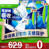 88VIP：whisper 护舒宝 未来感·极护液体敏感肌系列 量多日用液体卫生巾