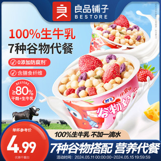 BESTORE 良品铺子 搅拌酸奶140g*6草莓燕麦水果儿童谷物酸奶杯早餐超级飞侠