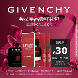 GIVENCHY 纪梵希 迷红1ml*2+小羊皮117试色卡限id