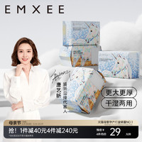 EMXEE 嫚熙 独角兽绵柔巾